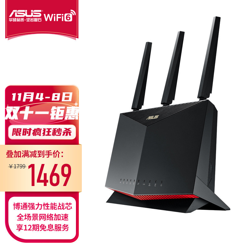 WiFi 5G全屋覆盖！AX86U+R7000 AiMesh组网实战