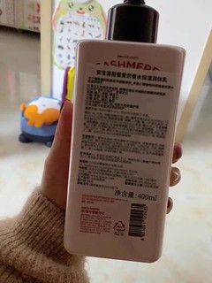 安宝笛香水身体乳太好闻了💕