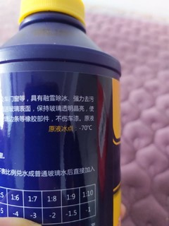 非常好用的车仆玻璃水