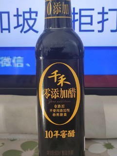 每逢做饭胖十斤——千禾酱油，窖醋