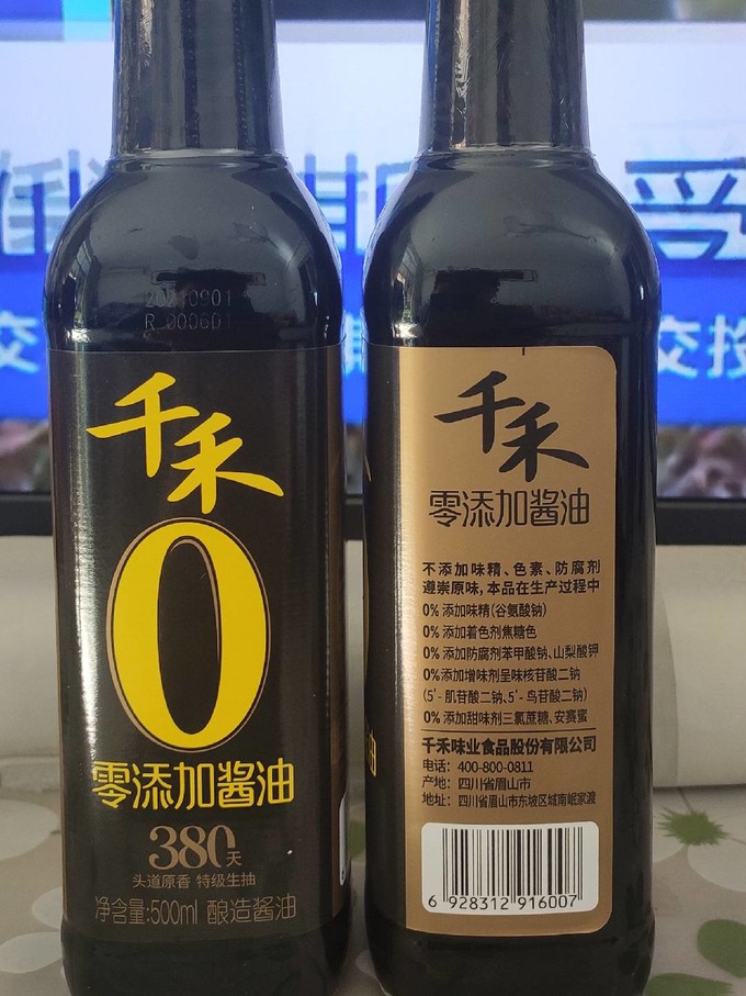 千禾酱油食醋