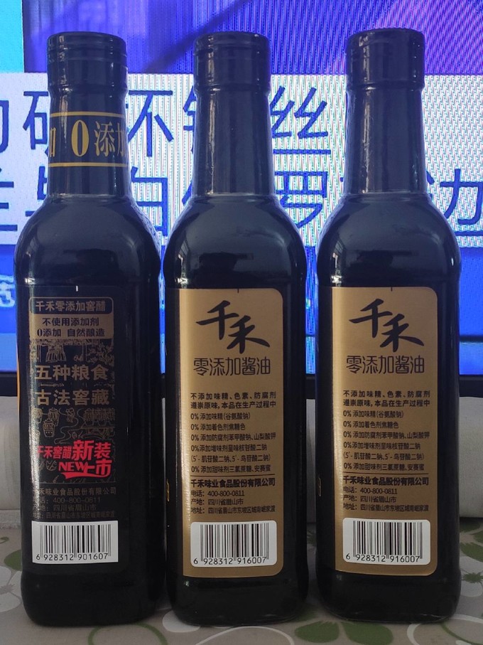 千禾酱油食醋