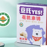 意氏YES原味宝宝米饼新品上市，宝宝萌牙期好伴侣