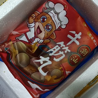 肉味十足，用来煮火锅好好吃~