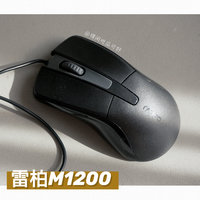 雷柏M1200：能买到店倒闭的一款鼠标