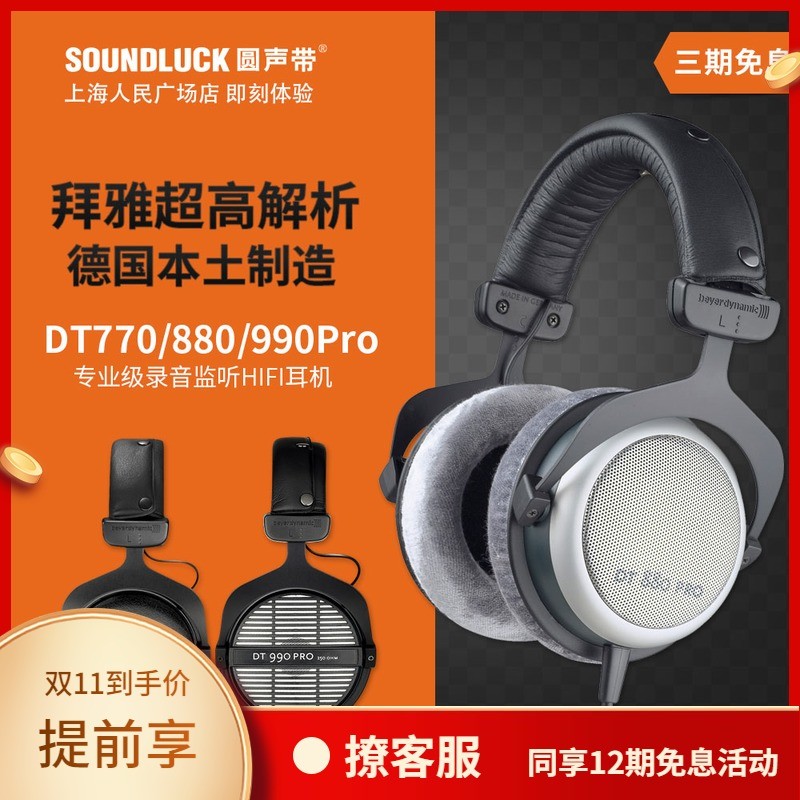 塞子就是小玩具，开放大耳真HiFi？2021年的双11，除了HD600还有啥了值得一“剁。