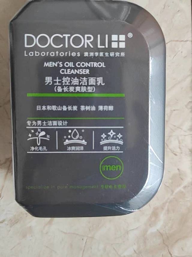 李医生，男士护肤洁面，还挺不错的哦