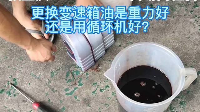 福斯的变速箱油怎么样？