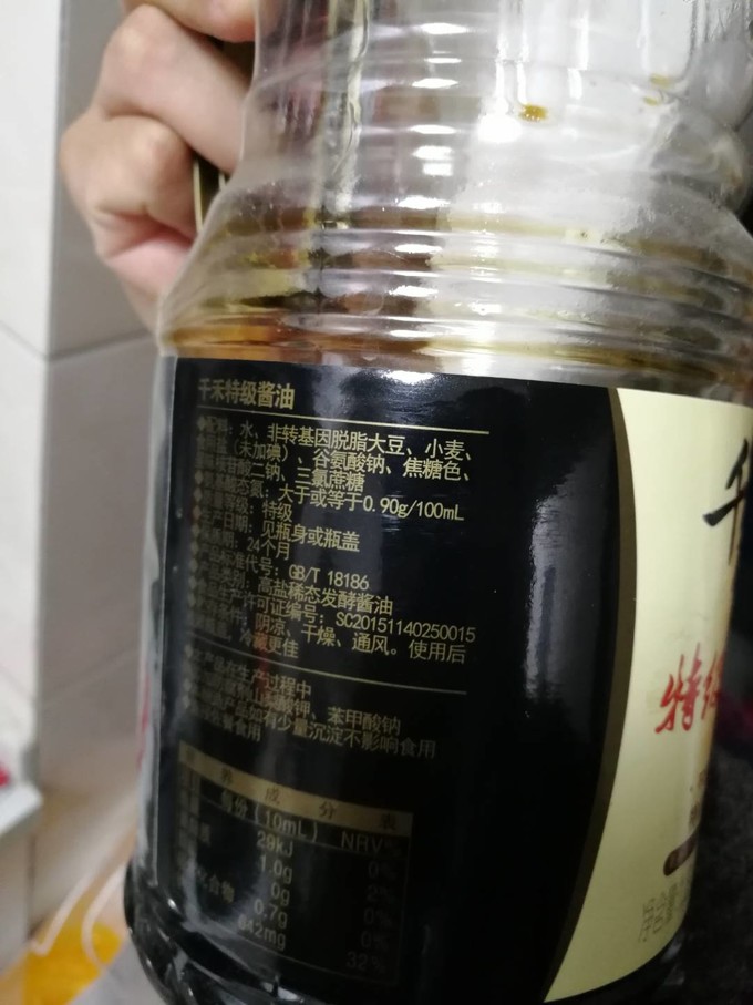 千禾酱油食醋