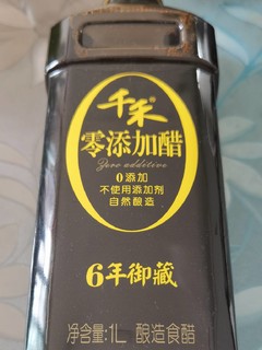 来自四川的窖醋，千禾醋.
