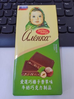 来自俄罗斯的爱莲巧榛子香草味牛奶巧克力