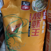 口感非常好的虾王米