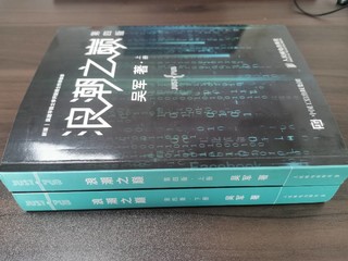 让我们站在浪潮之巅