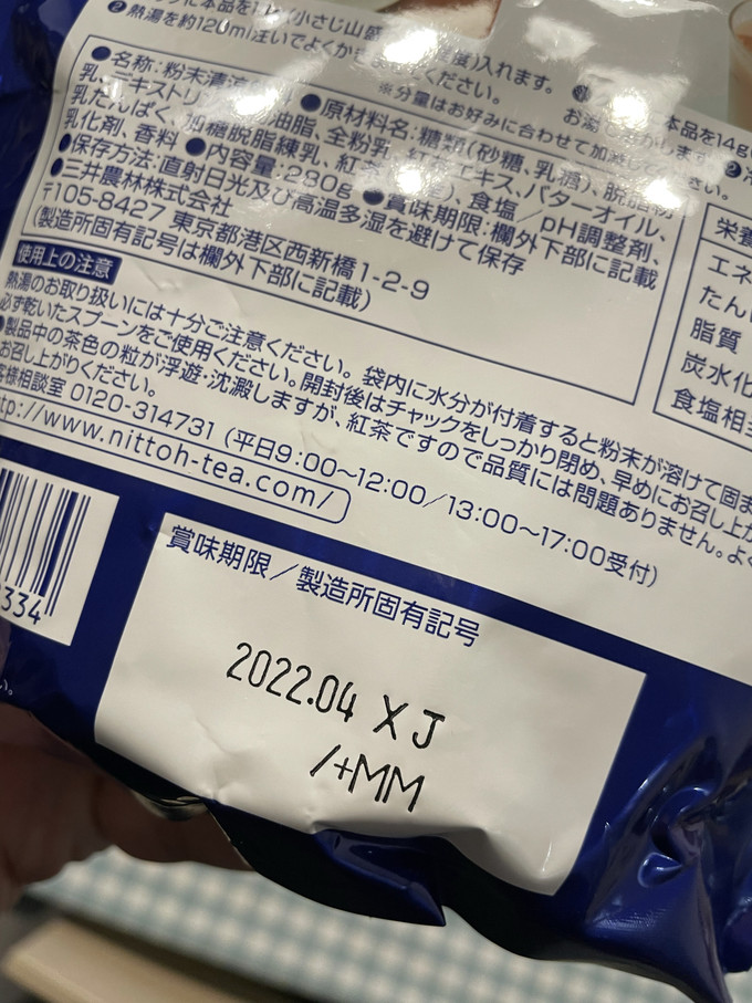 日东红茶其他冲饮怎么样冷冷的冬季喝个热乎乎的奶茶也不错 什么值得买