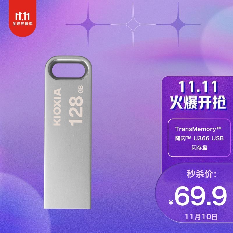 便携实用，铠侠随闪系列128GB U盘上手评测