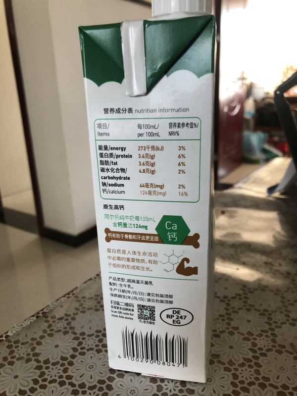 88viparla愛氏晨曦脫脂牛奶1l6盒