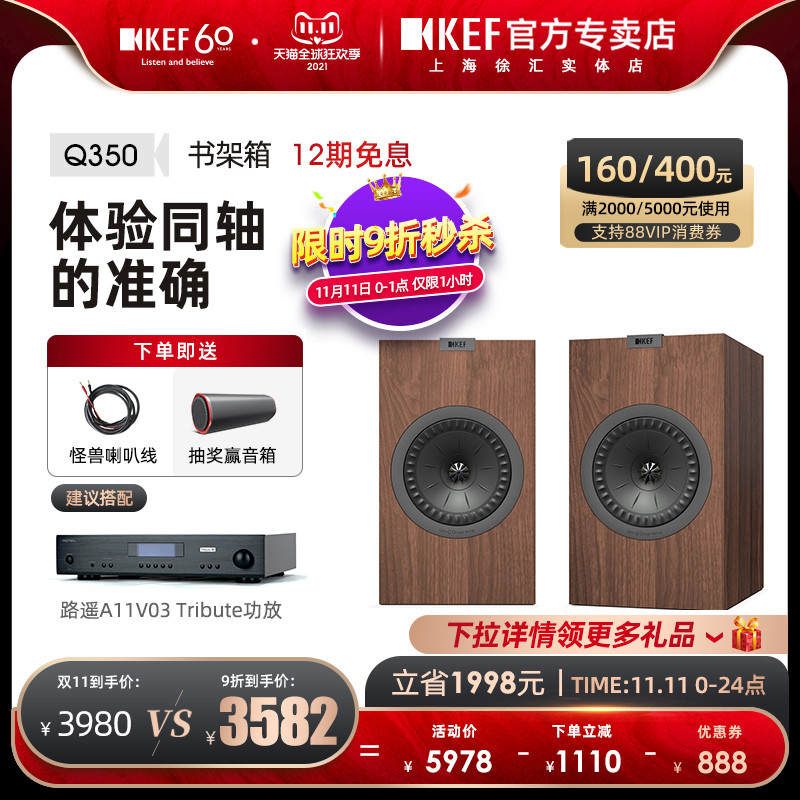 音乐的好伙伴：KEF Q350书架式音箱+Rotel A11合并式功放