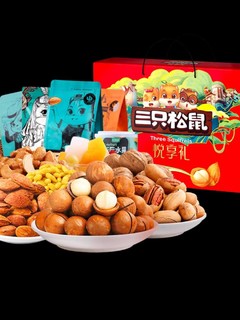 三只松鼠坚果！零食好滋味∽