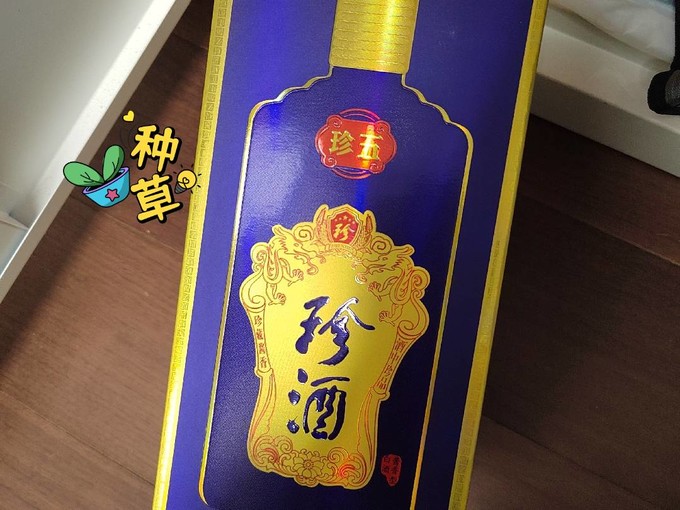 珍酒白酒