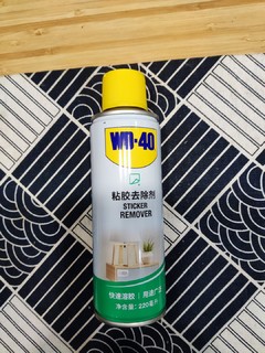 除胶神器—WD-40粘胶去除剂