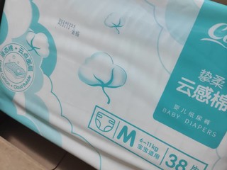 茵茵纸尿裤云感棉M76片超柔