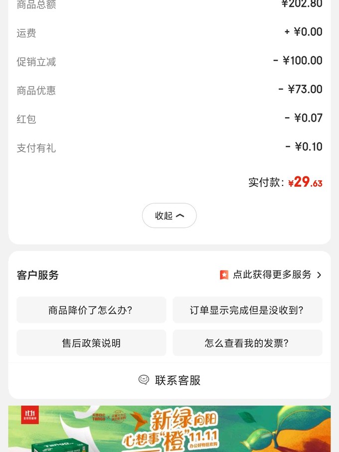 其他方便食品