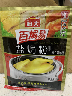 口味极佳的调味产品