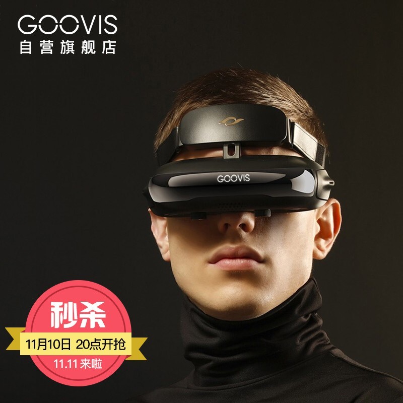 我把巨幕影院戴在了脑袋上，超酷！开箱体验酷睿视（GOOVIS）2021款头戴影院3D显示器