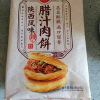 陕西有陕西风味腊汁肉饼吗？