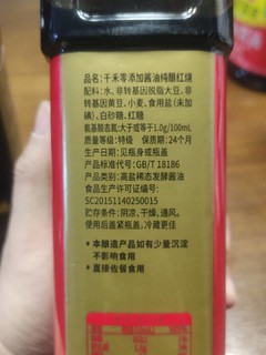 吃点好调味品，千禾酱油醋。