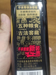 吃点好调味品，千禾酱油醋。