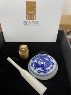 【西泠印社】萌版十二生肖印章