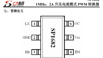 SP1682单节锂电池3.7V升压到5V1A，DC-DC升压芯片，SOT23-6封装