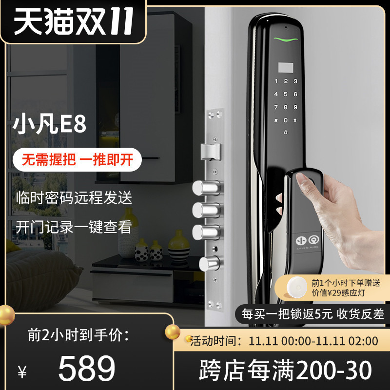 最低不到300块？！极致性价比智能锁前五名，性能不输千元锁！