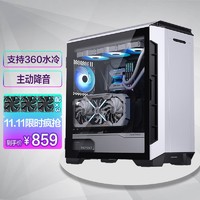 追风者(PHANTEKS)P600S冰河白钢化玻璃侧透主动降噪电脑机箱(竖装GPU/支持360水冷/3080Ti显卡/3x风扇)