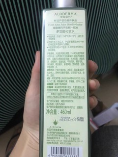 芦荟水就用瑷露德玛