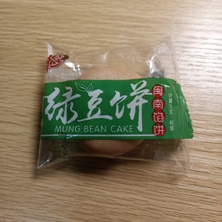 家里常备之小零食！绿豆饼