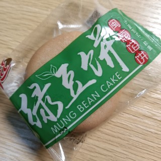 家里常备之小零食！绿豆饼