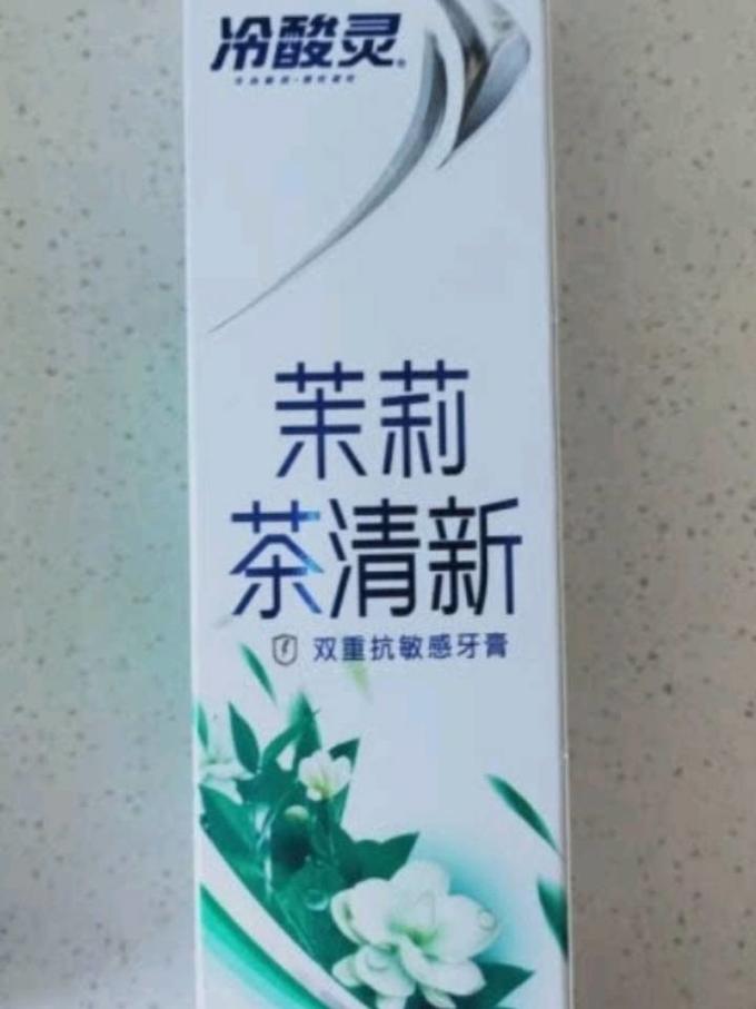 冷酸灵牙膏