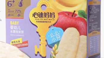 心迪妈妈婴幼儿米饼新品，宝宝健康口水收集器