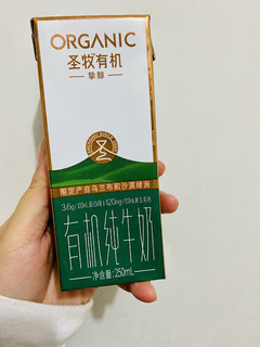 沙漠有机选圣牧