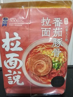 料比面多的拉面