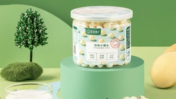 宝宝馋了新品原味小奶豆奶味小馒头，让宝宝自己动手吃起来