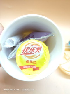 优乐美奶茶☞喝上一杯暖暖的，心情都能变好