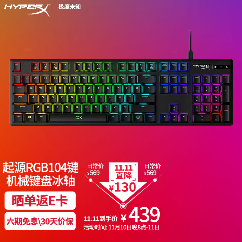 HyperX Alloy Origins起源冰轴与旋火游戏鼠标开箱体验