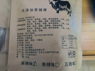 58元一斤牦牛肉干，实现牛肉干自由！