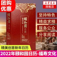 促销线报：您好，2022！26款超高颜值文创日历大合集