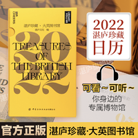 促销线报：您好，2022！26款超高颜值文创日历大合集