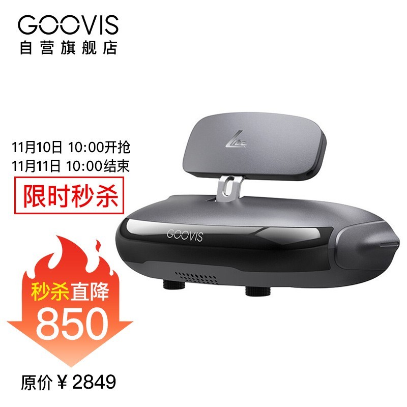 移动、便携的私密大屏GOOVIS Pro/Lite头戴显示器体验