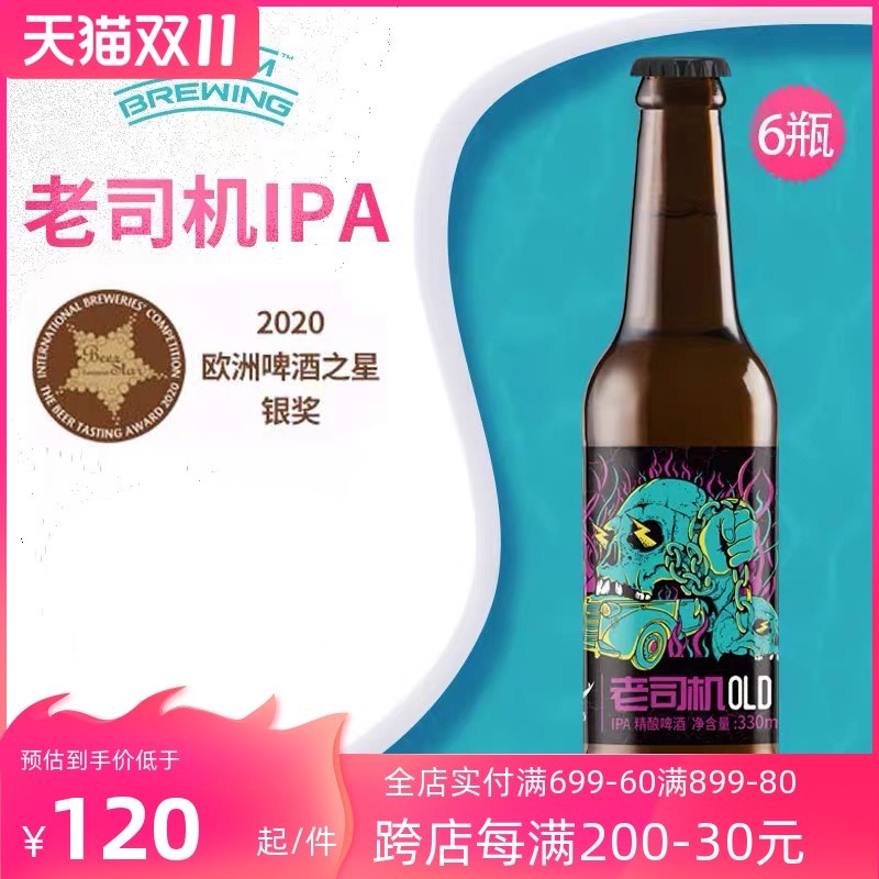 国货之光！这10款是国产精酿啤酒的天花板